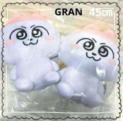 ンめねこ GRAN+ ぬいぐるみ 2点セット