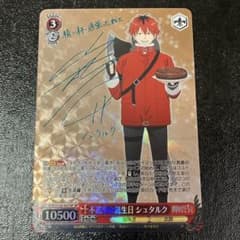 【匿名配送】 ヴァイス SP 不器用な誕生日 シュタルク 葬送のフリーレン WS