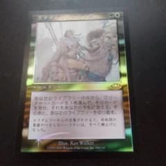 MTG エラダムリーの呼び声 〈foil〉 MTG エラダムリーの呼び声 〈foil〉 - メルカリ