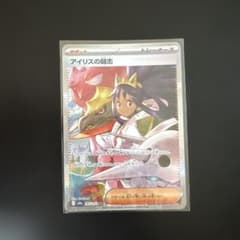 アイリスの闘志 SAR MEGA ハイクラスパック MEGAドリームex キラ