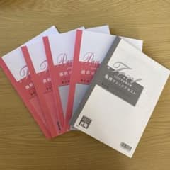 税理士　大原　簿記論　教材セット (2025年受験対策) 2025年】大原 税理士試験 簿記論直前対策 教材一式 【2025年度】資格の大原