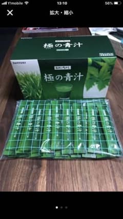 サントリー極の青汁30包(1ヶ月分のサムネイル