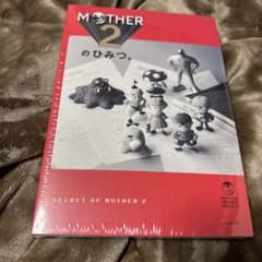 MOTHER2의 비밀. 대형 포스터 첨부 첫회 수주 한정 생산 수주 판매품