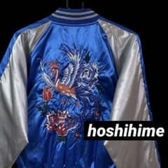 hoshihime スカジャン フェニッ クス 鳳凰 花 和 ブルー S 日本製