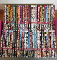 【ほぼ初版】未読品 バトルスタディーズ　1~47巻全巻セット ほぼ初版】未読品 バトルスタディーズ 1~47巻全巻セット - メルカリ