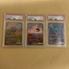 3連番 PSA10】 ポケモンカード 151 御三家最終進化 SAR - メルカリ