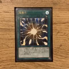 超融合 レリーフのサムネイル