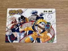 NARUTO カレンダー カード 非売品 2001 ナルト ジャンプ 岸本斉史 