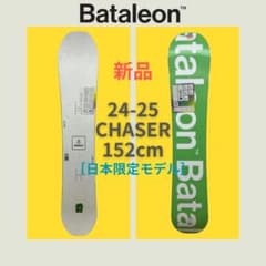 Bataleon 24-25 Chaser 149cm 日本限定モデル 未使用 24-25 新品 BATALEON/バタレオン Chaser Japan152 - メルカリ