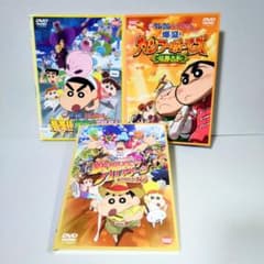 영화 크레용 신짱 [DVD] 3 권 세트