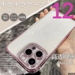 iPhoneケース クリア ストーン 韓国 透明 ピンク iPhone12のサムネイル