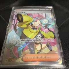 ナンジャモSRのサムネイル