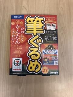 筆ぐるめのサムネイル