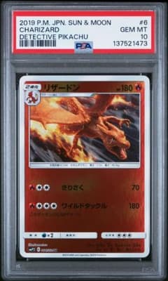 PSA10 리자몽 명탐정 피카츄 006/024 포켓몬 카드