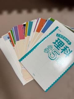 裁断済み】これでわかる 理科 小学5年 - メルカリ