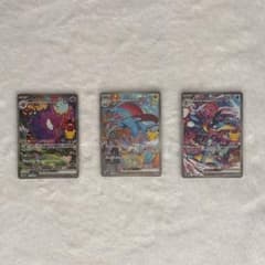 【期間限定値下げ価格】ポケカ 30th ゲンガーボーマンダゲッコウガSARセットのサムネイル