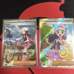 ポケモンカード　ヒカリ SAR インフェルノX ポケモンカード ヒカリ sar インフェルノx エラー - メルカリ