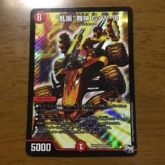 デュエルマスターズ ''乱振'' 舞神 G・W・Dのサムネイル