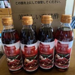ジェイさんのざくろ酢のサムネイル
