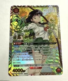 ユニオンアリーナ 犬夜叉 日暮かごめ SR パラレル 星2 サイン - メルカリ