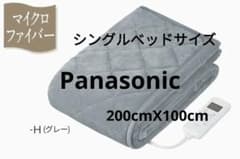Panasonic電気敷パッド長さ約200cm DB-BM1L 2024年製 Amazon | パナソニック 暖房敷きパッド 電気毛布 布団暖房 温度自動