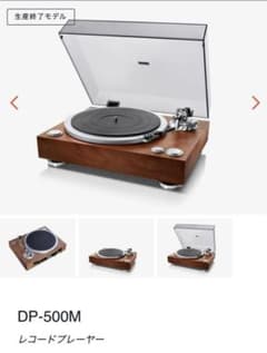 DENON DP-500M レコードプレーヤー 本体　デンソンのサムネイル