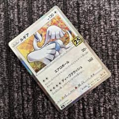 ポケモンカード ルギア ミラー 25th 005/028 - メルカリ