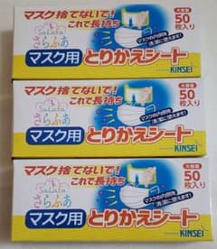 マスク用 とりかえシート 150枚のサムネイル