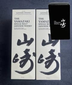 お得！山崎 ウイスキー 700ml 2本セット 箱付き テイスティンググラス
