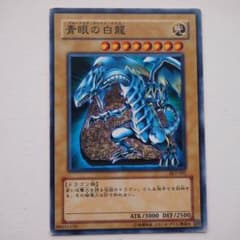 遊戯王 青眼の白龍 SK2-001 - メルカリ