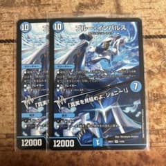 デュエマ】ブルー・インパルス 2枚セット SR - メルカリ
