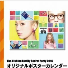 新品 西野カナ グッズのサムネイル