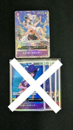 ワンピースカード　謀略の王国  ミスオールサンデー　ロビン  パラレル SRのサムネイル