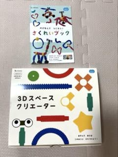 こどもちゃれんじ 3Dスペースクリエーターのサムネイル