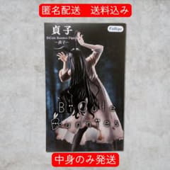 貞子 BiCute Bunnies Figureー貞子ー