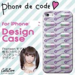りお様専用☆*☞ゆめかわいい*☜*☆*iPhone6ケースのサムネイル