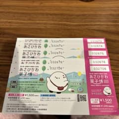 あさひかわ菓子博　チケット　３枚のサムネイル