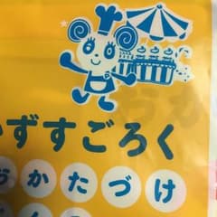 smile様専用☆こどもちゃれんじ エデュトイのサムネイル