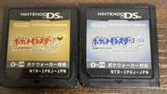 ニンテンドーDS ポケットモンスター ハートゴールド ソウルシルバー 2本セットのサムネイル