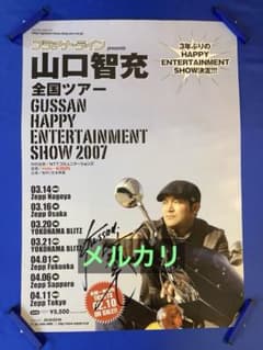 SHAKALABBITS Pivot サイン入り 告知ポスター B2 2003年 直筆サイン入り】BUSHI クリアファイル – 闘道館
