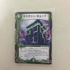 デュエマ ミステリーキューブのサムネイル