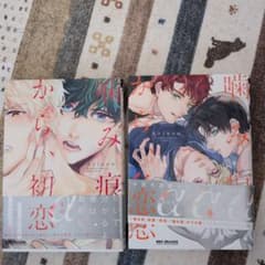 噛み痕から、色恋　噛み痕から初恋のサムネイル