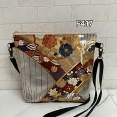 ✦F417✦ハンドメイド✦着物✦帯✦リメイク✦ fショルダーバッグのサムネイル