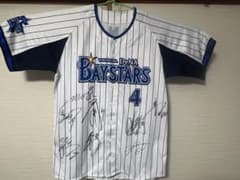 横浜DeNAベイスターズ 荒波選手 複数選手サイン入りユニフォーム 