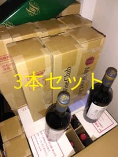 ワイン3本セット！のサムネイル