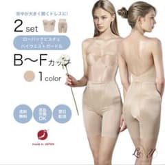 ブライダルインナー リュクシー ビスチェ ガードル セット - メルカリ