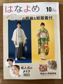 はなよめ　百日草のサムネイル