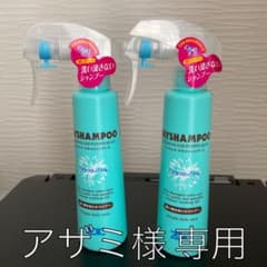 ゾイックドライシャンプーのサムネイル