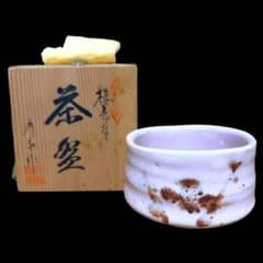 志野焼 茶碗 共箱・布付き 茶道具 抹茶碗 陶芸 道具 ] - 道具 秀泉陶苑造 鼠志野茶碗（共箱） | ネットショップ圭