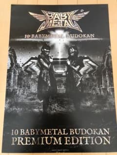 ベビーメタル　ポスターのサムネイル